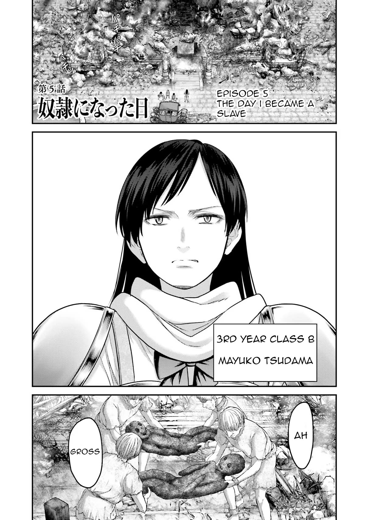 Buta no Fukushuu Chapter 5 - Page 5