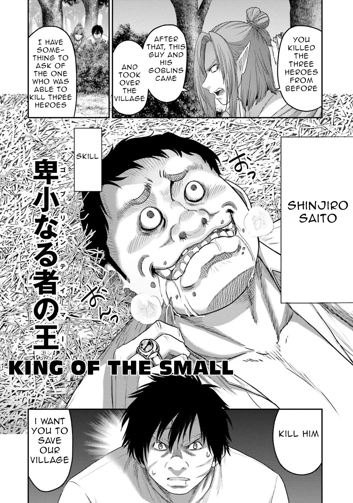 Buta no Fukushuu Chapter 7 - Page 19