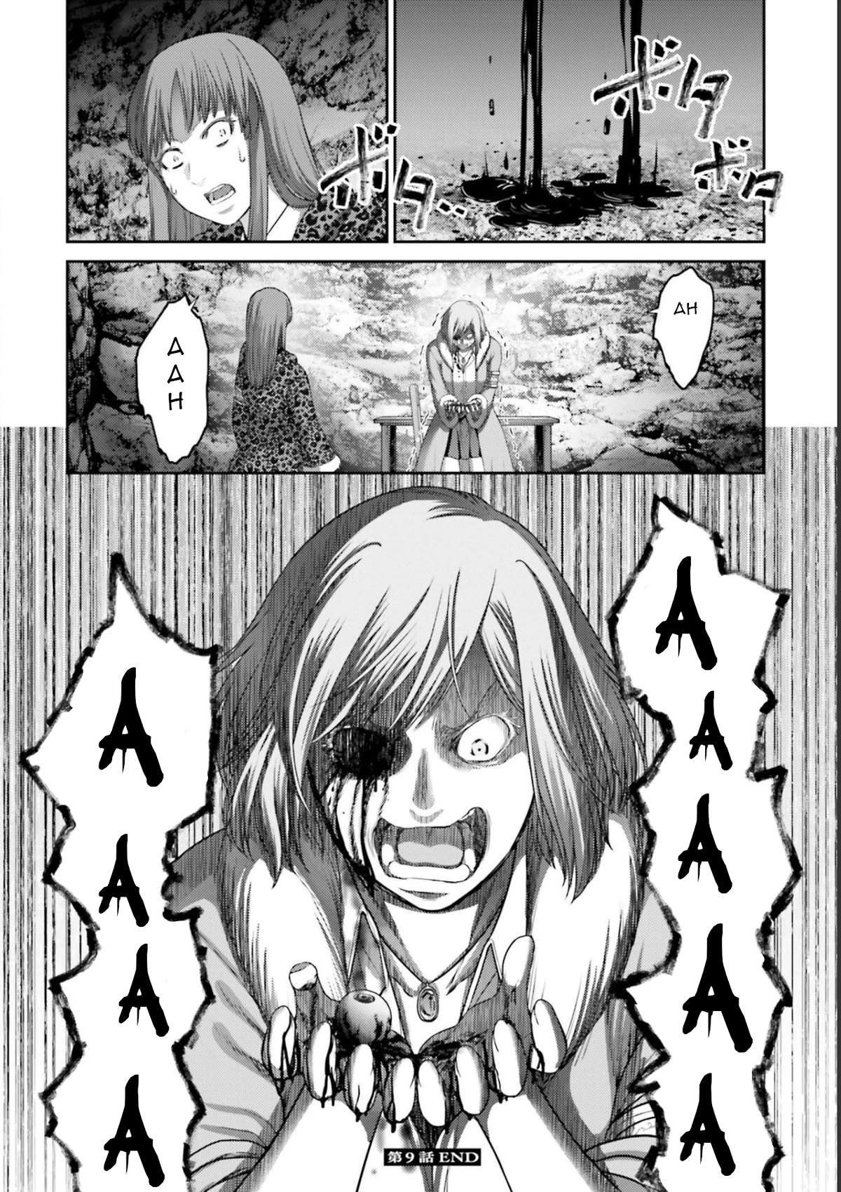 Buta no Fukushuu Chapter 9 - Page 41