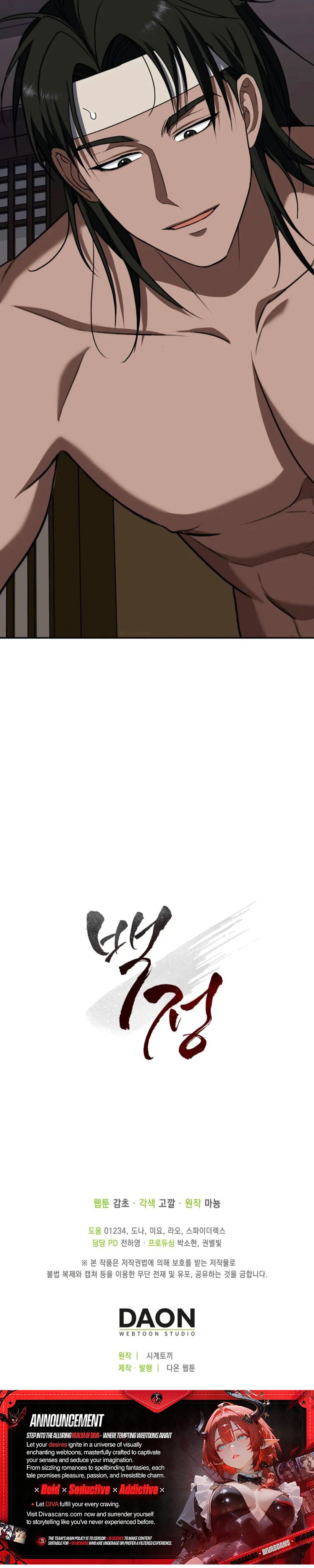 Butcher Chapter 9 - Page 30