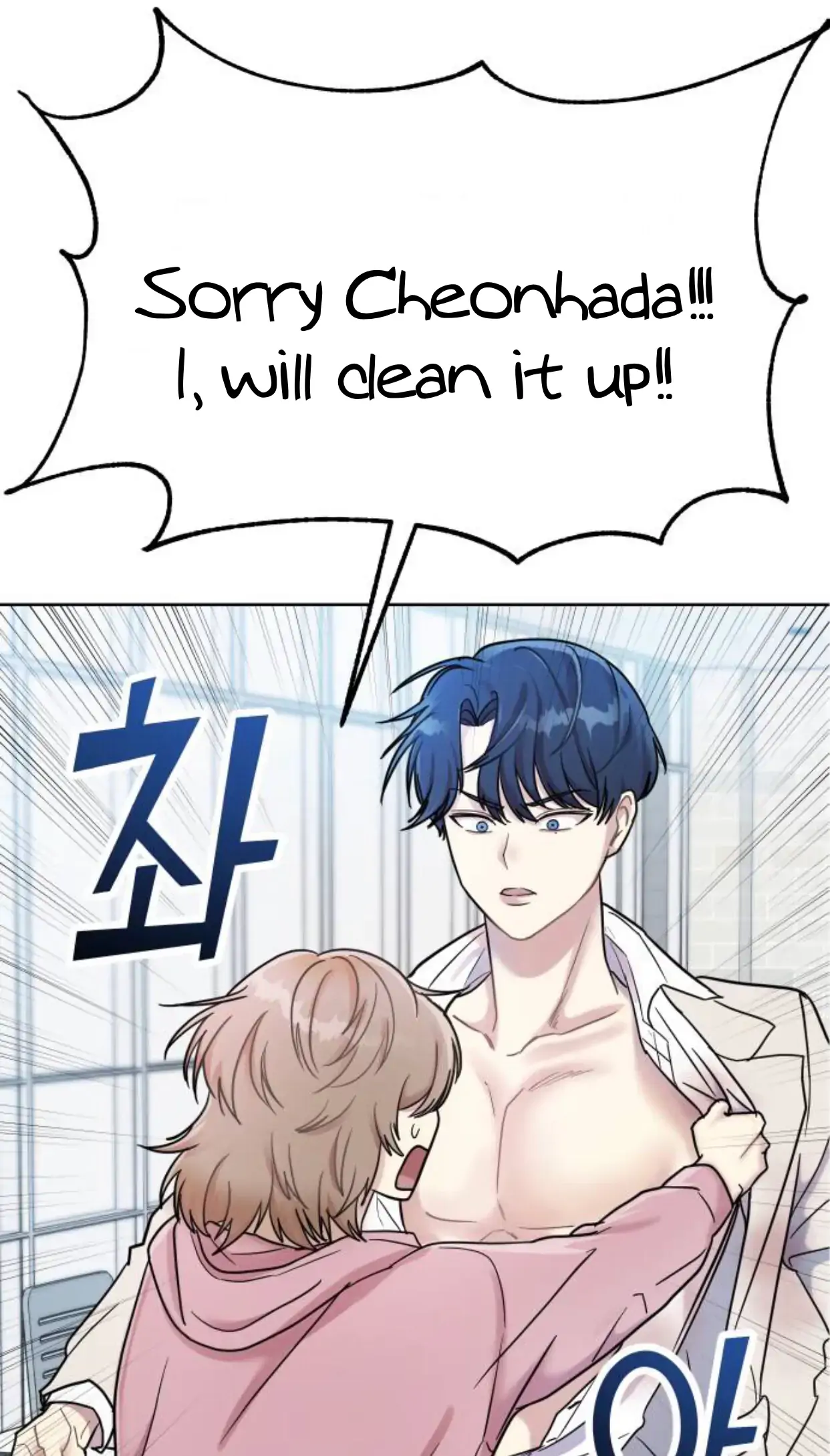 Butler, Please! Chapter 1 - Page 88