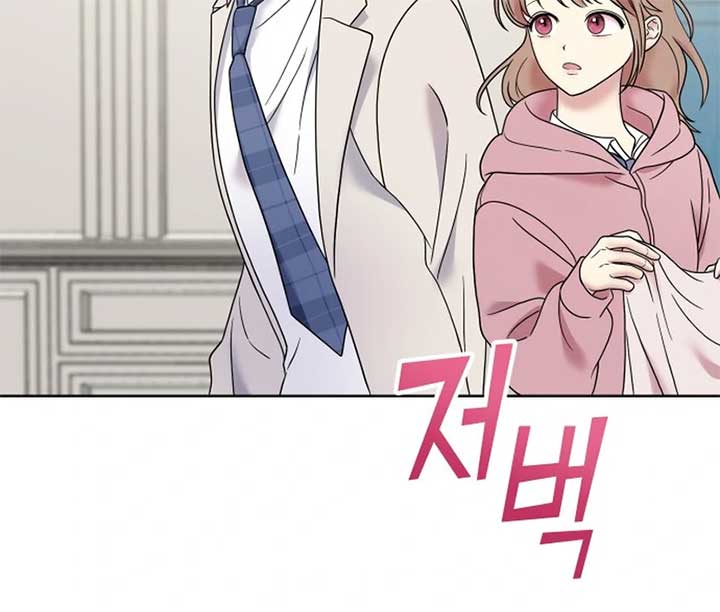 Butler, Please! Chapter 5 - Page 103