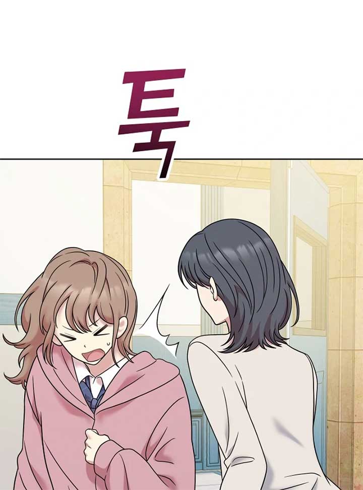 Butler, Please! Chapter 5 - Page 77