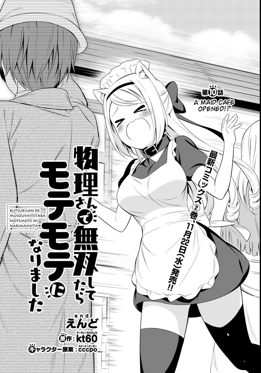 Butsuri-san de Musou shitetara Motemote ni Narimashita Chapter 10 - Page 0