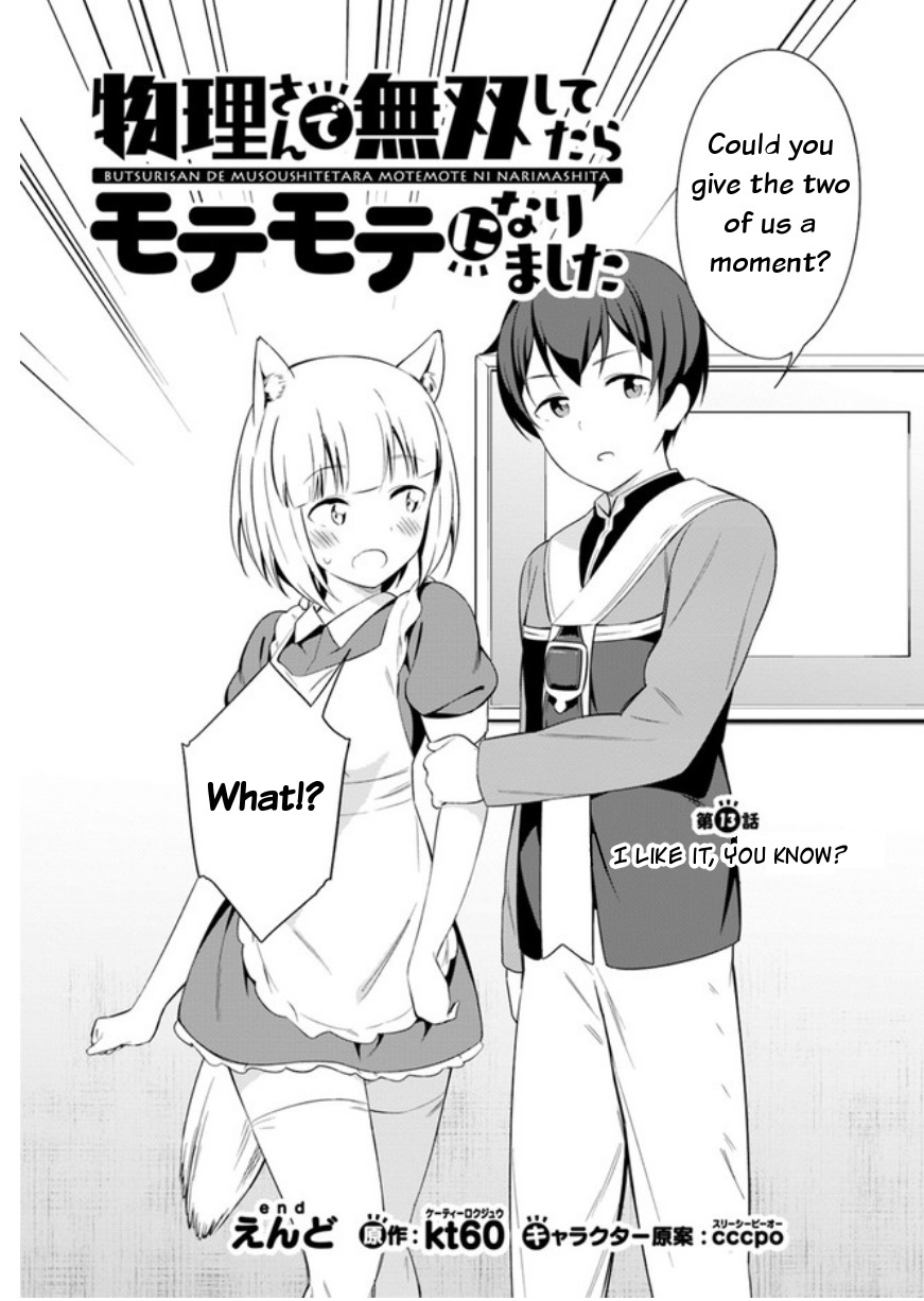 Butsuri-san de Musou shitetara Motemote ni Narimashita Chapter 13 - Page 1