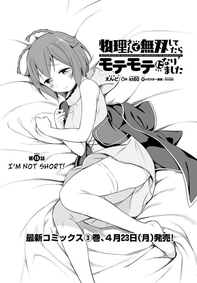 Butsuri-san de Musou shitetara Motemote ni Narimashita Chapter 15 - Page 0