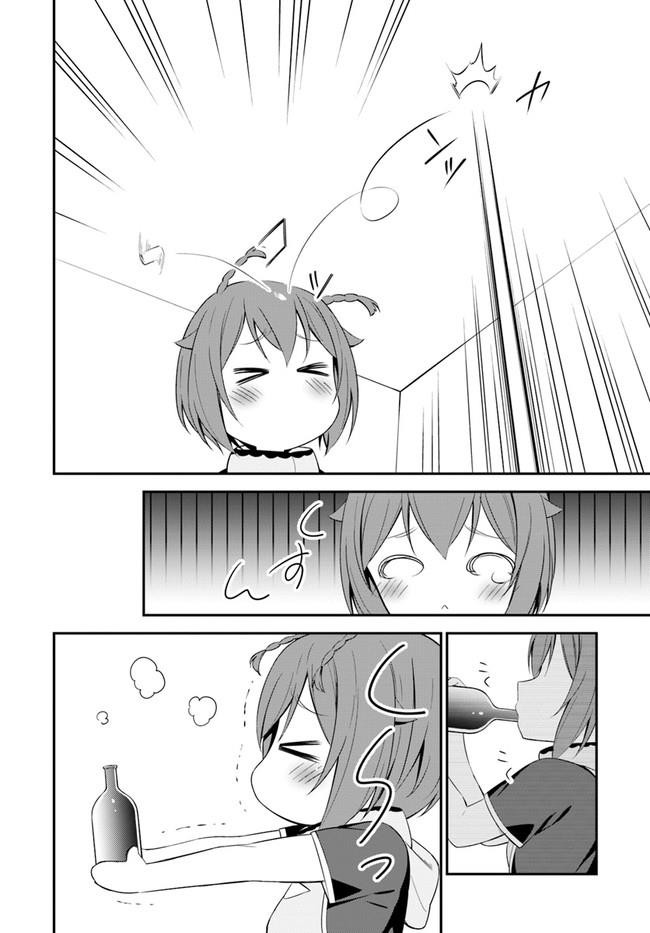 Butsuri-san de Musou shitetara Motemote ni Narimashita Chapter 15 - Page 5