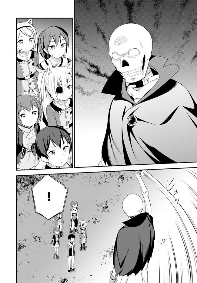 Butsuri-san de Musou shitetara Motemote ni Narimashita Chapter 17 - Page 1