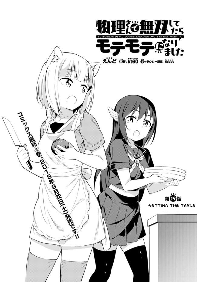 Butsuri-san de Musou shitetara Motemote ni Narimashita Chapter 19 - Page 0