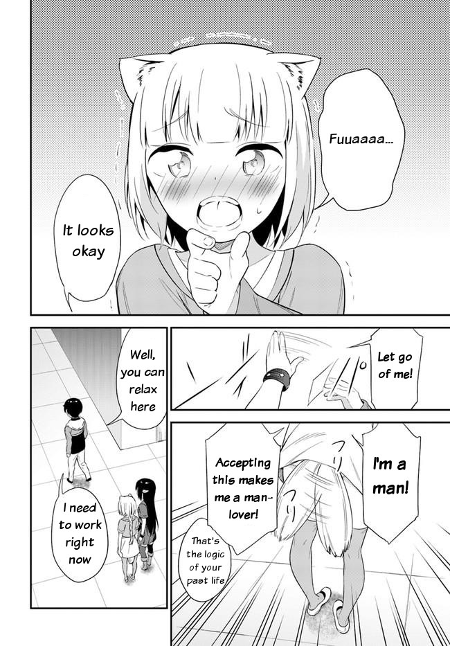 Butsuri-san de Musou shitetara Motemote ni Narimashita Chapter 19 - Page 3