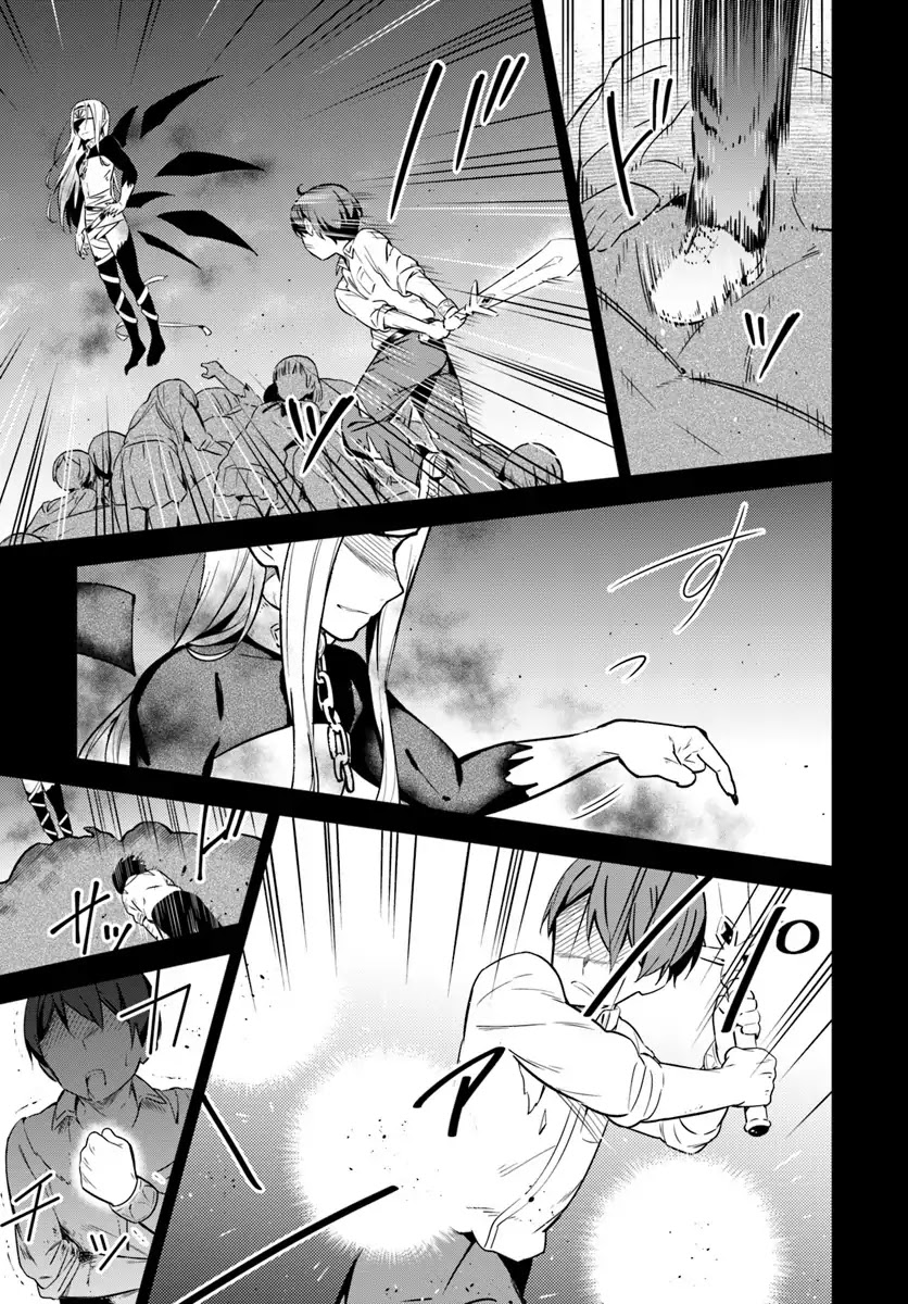 Butsuri-san de Musou shitetara Motemote ni Narimashita Chapter 23 - Page 14