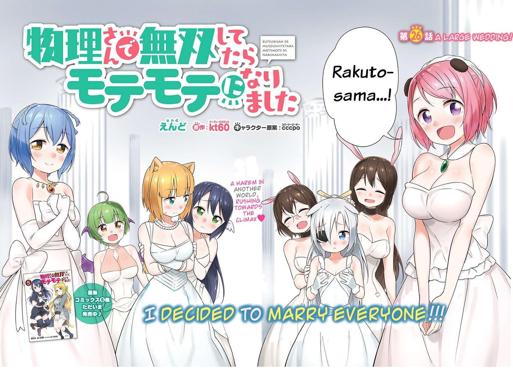 Butsuri-san de Musou shitetara Motemote ni Narimashita Chapter 26 - Page 1