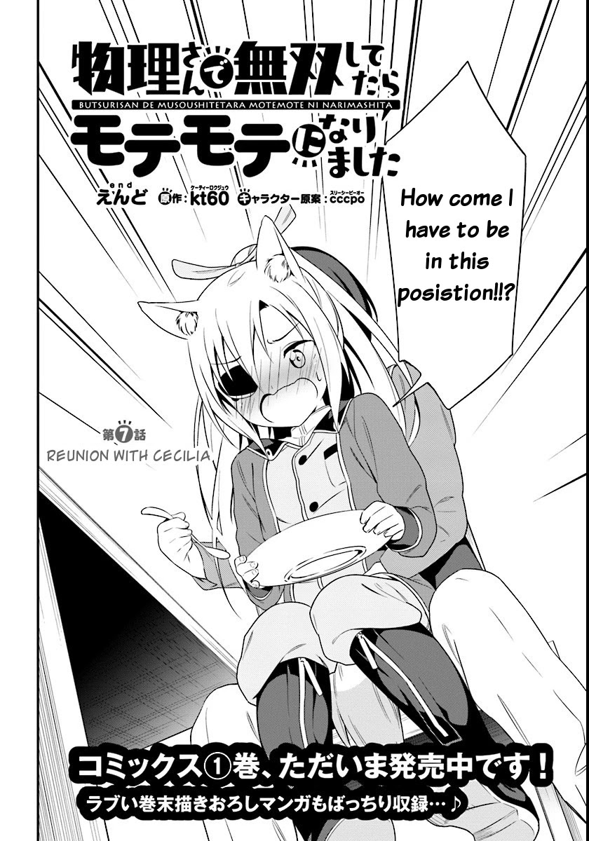Butsuri-san de Musou shitetara Motemote ni Narimashita Chapter 7 - Page 1
