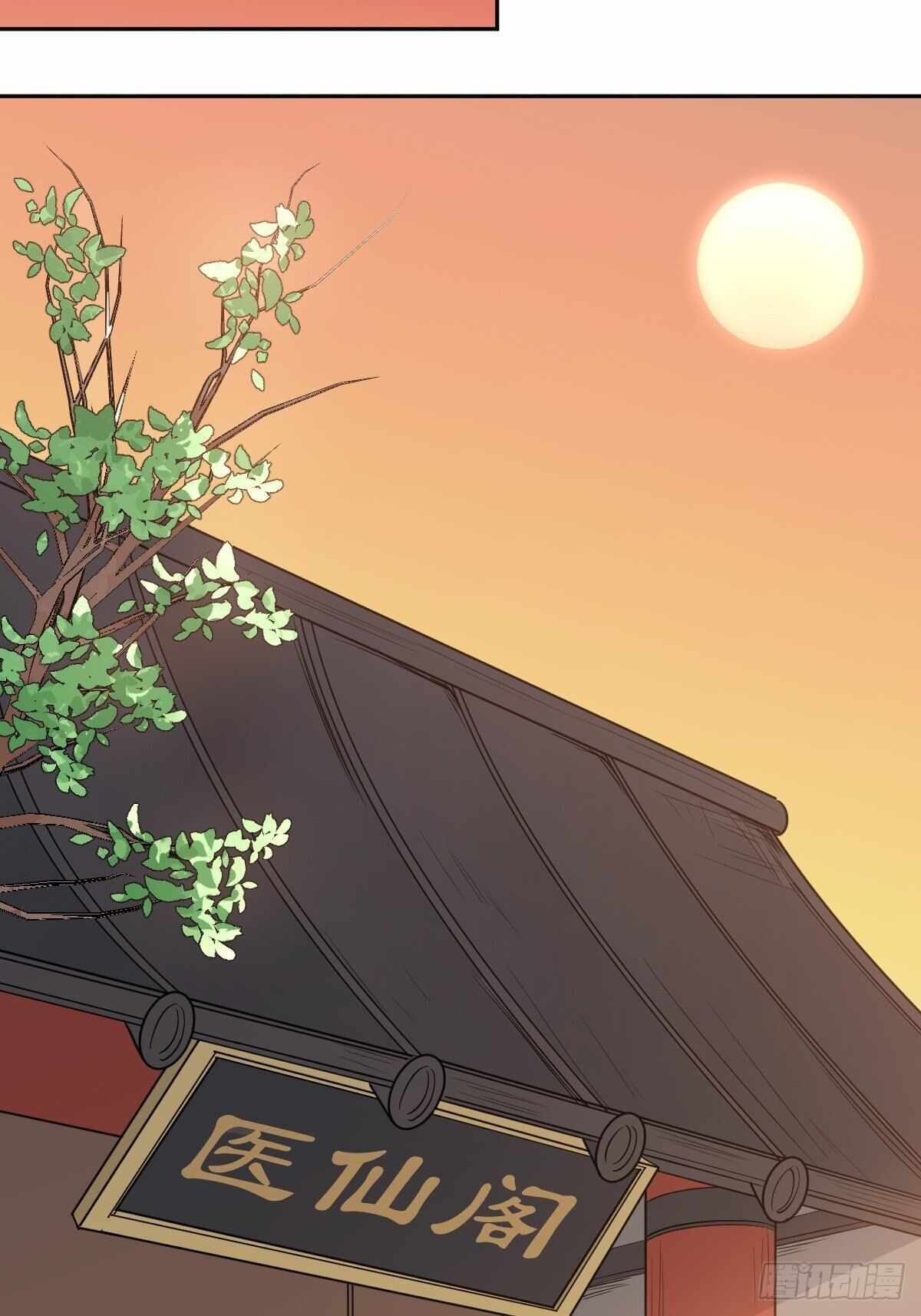 Call Me the Goddess of Vengeance Chapter 13 - Page 33