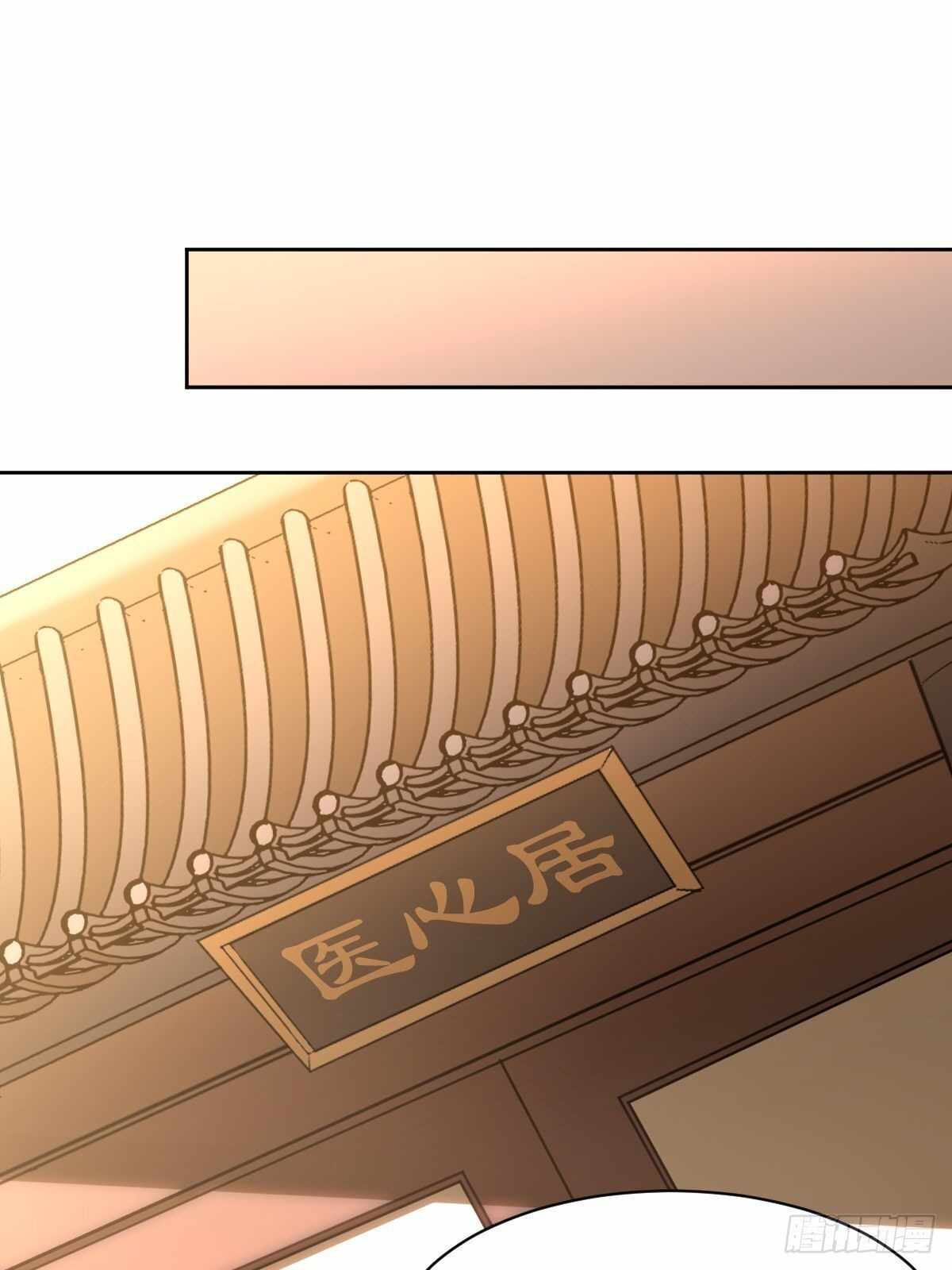 Call Me the Goddess of Vengeance Chapter 14 - Page 15