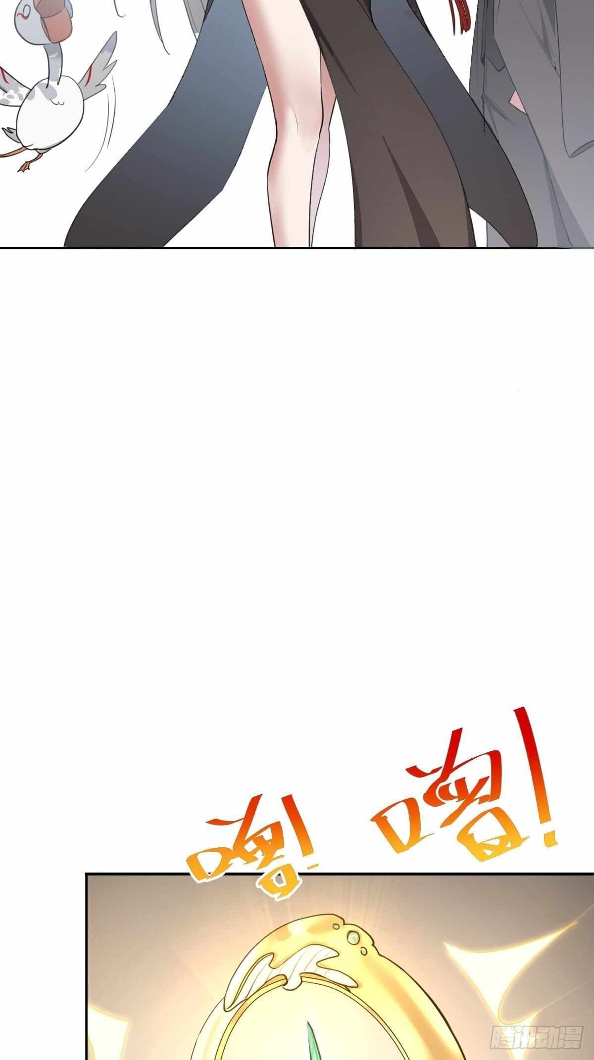 Call Me the Goddess of Vengeance Chapter 16 - Page 44