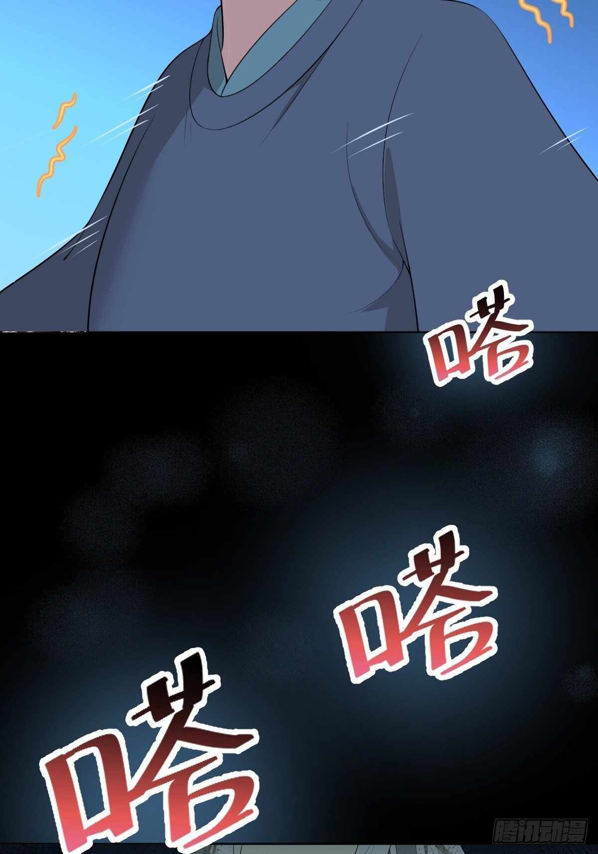 Call Me the Goddess of Vengeance Chapter 23 - Page 44