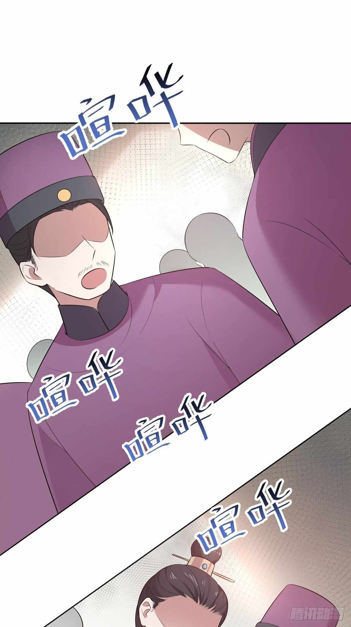 Call Me the Goddess of Vengeance Chapter 25 - Page 19