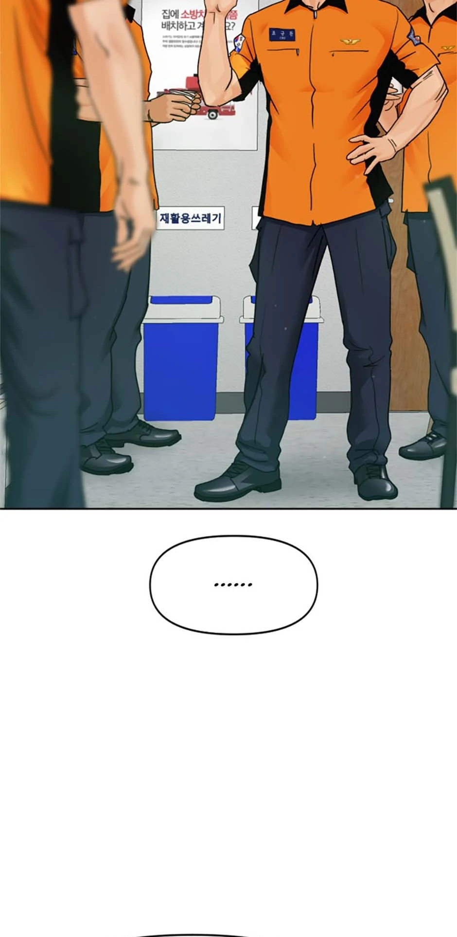 Call Sign Chapter 78 - Page 10