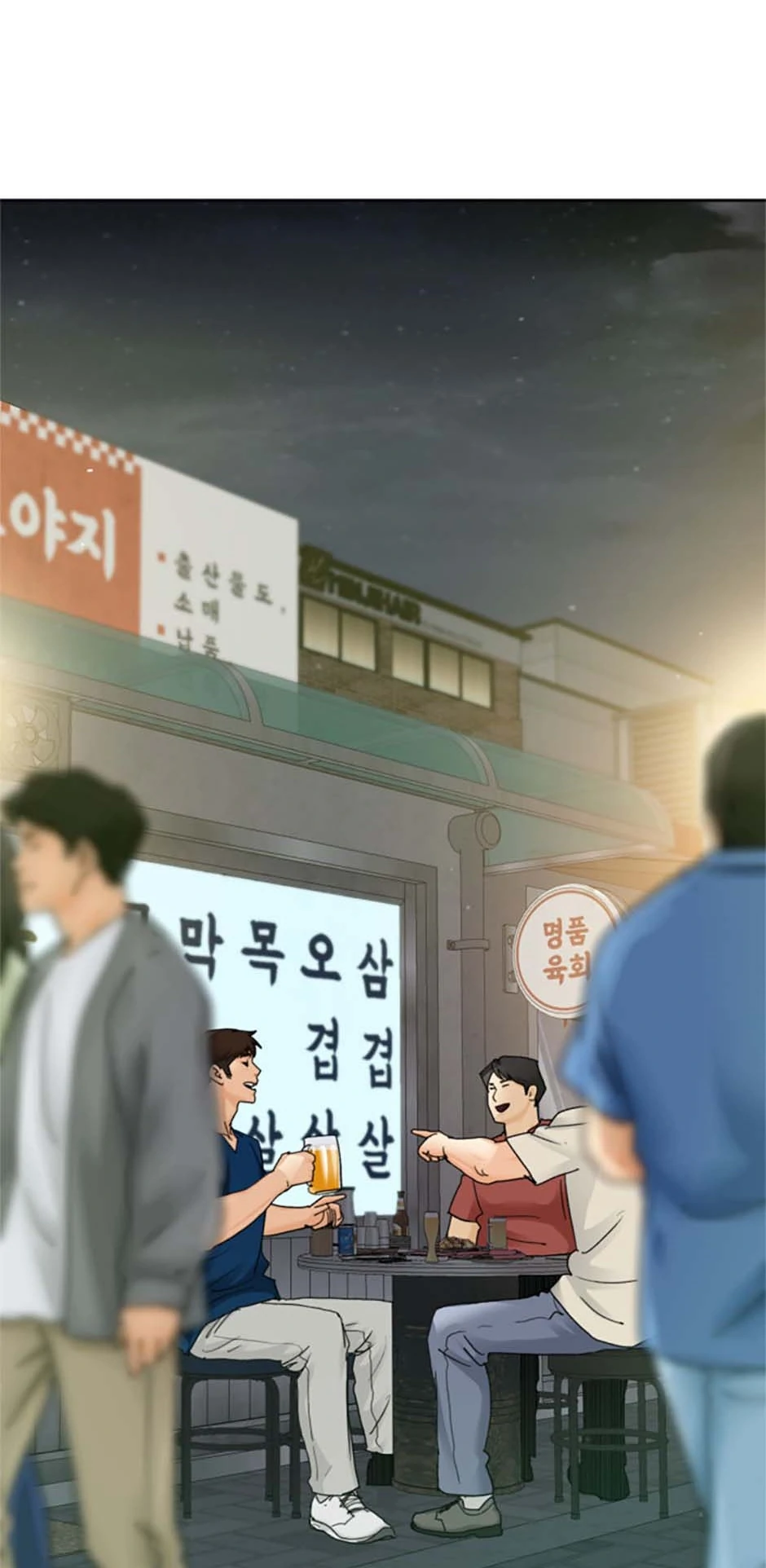 Call Sign Chapter 79 - Page 19