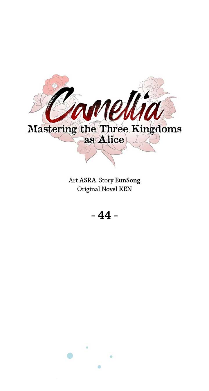 Camellia Chapter 44 - Page 6