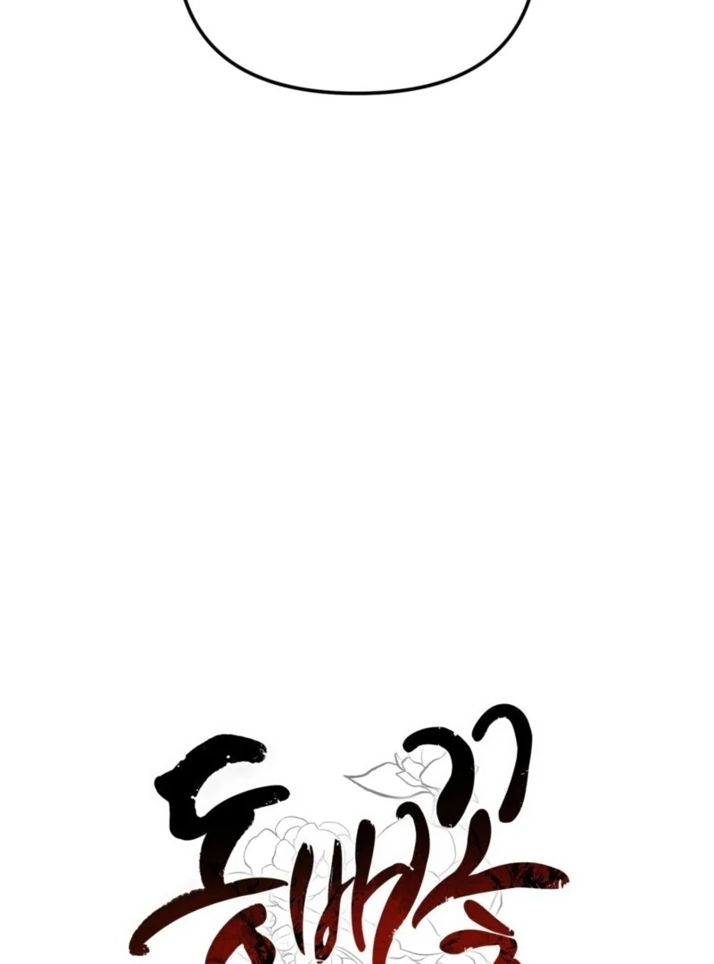 Camellia Chapter 49 - Page 53