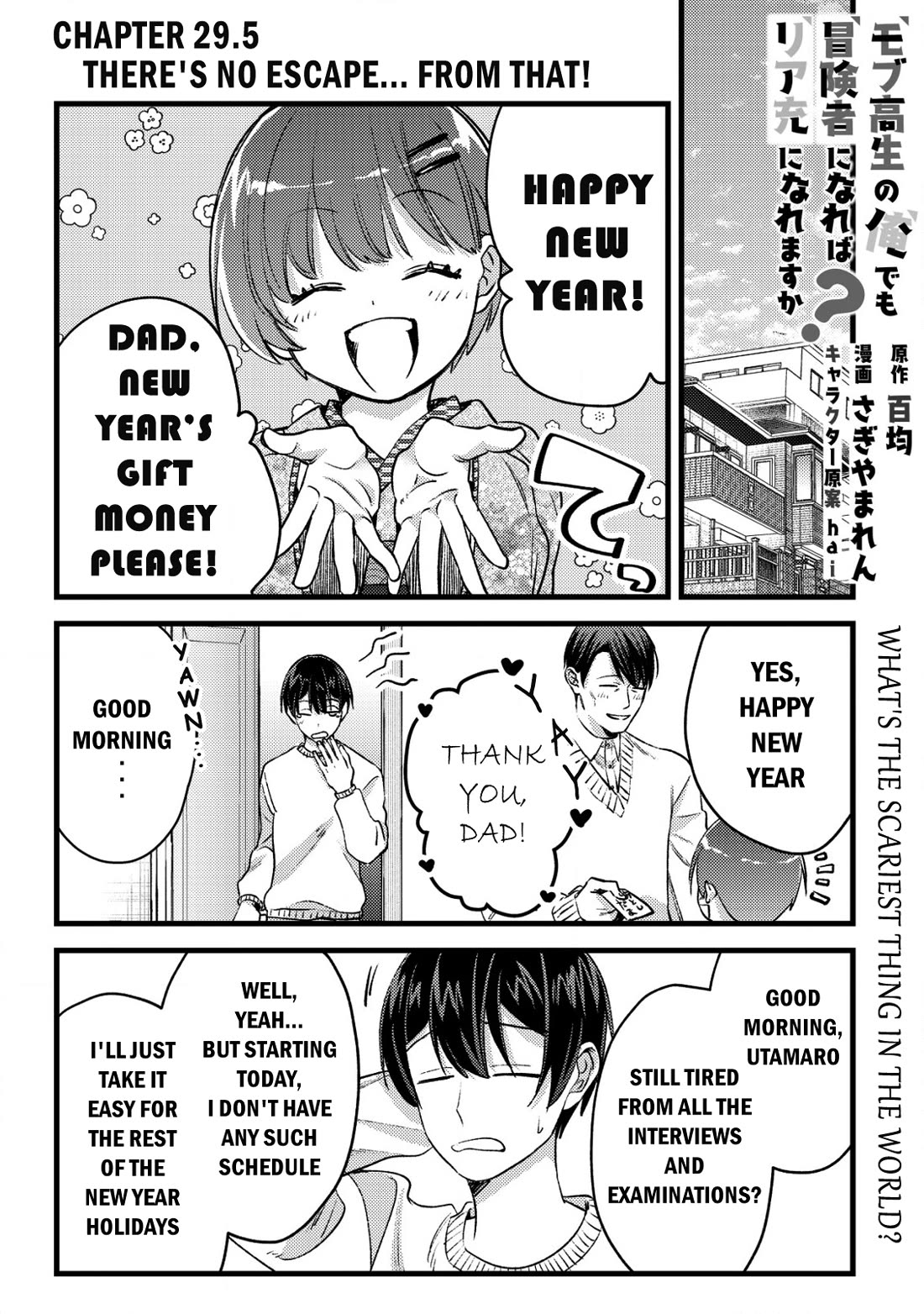 Can Even a Mob High Schooler Like Me Be a Normie If I Become an Adventurer? Chapter 29.5 - Page 1