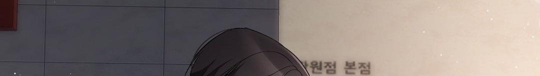 Can I Touch You? Chapter 2 - Page 84