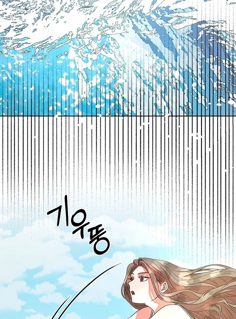 Can You Catch Mermaids While Fishing? Chapter 1 - Page 63