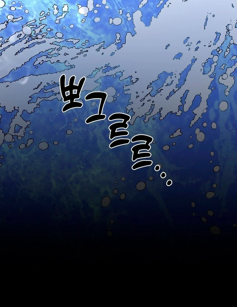 Can You Catch Mermaids While Fishing? Chapter 1 - Page 89