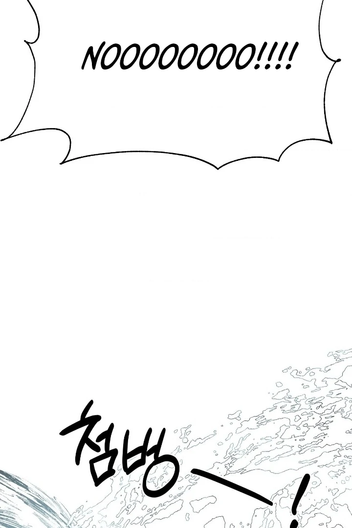 Can You Catch Mermaids While Fishing? Chapter 14 - Page 74