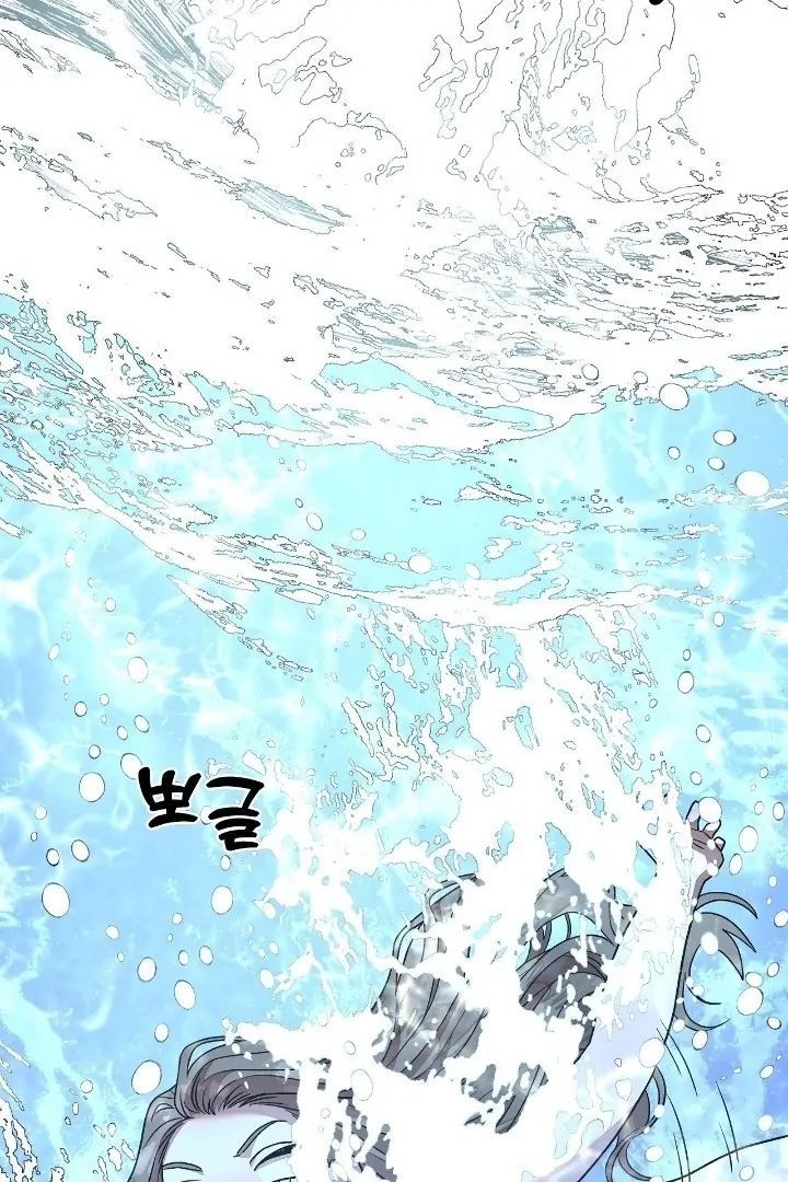 Can You Catch Mermaids While Fishing? Chapter 14 - Page 75