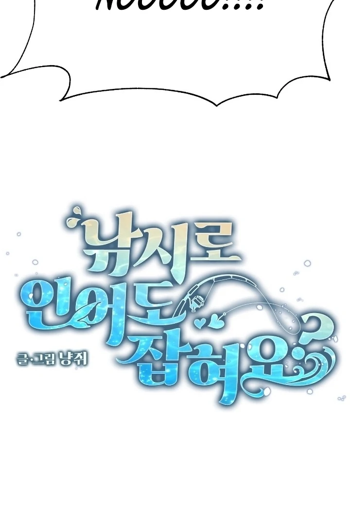 Can You Catch Mermaids While Fishing? Chapter 15 - Page 5
