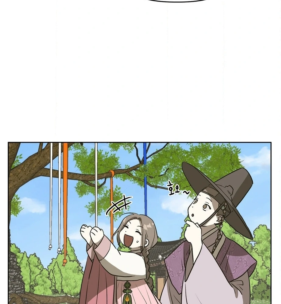 Can You Catch Mermaids While Fishing? Chapter 17 - Page 13