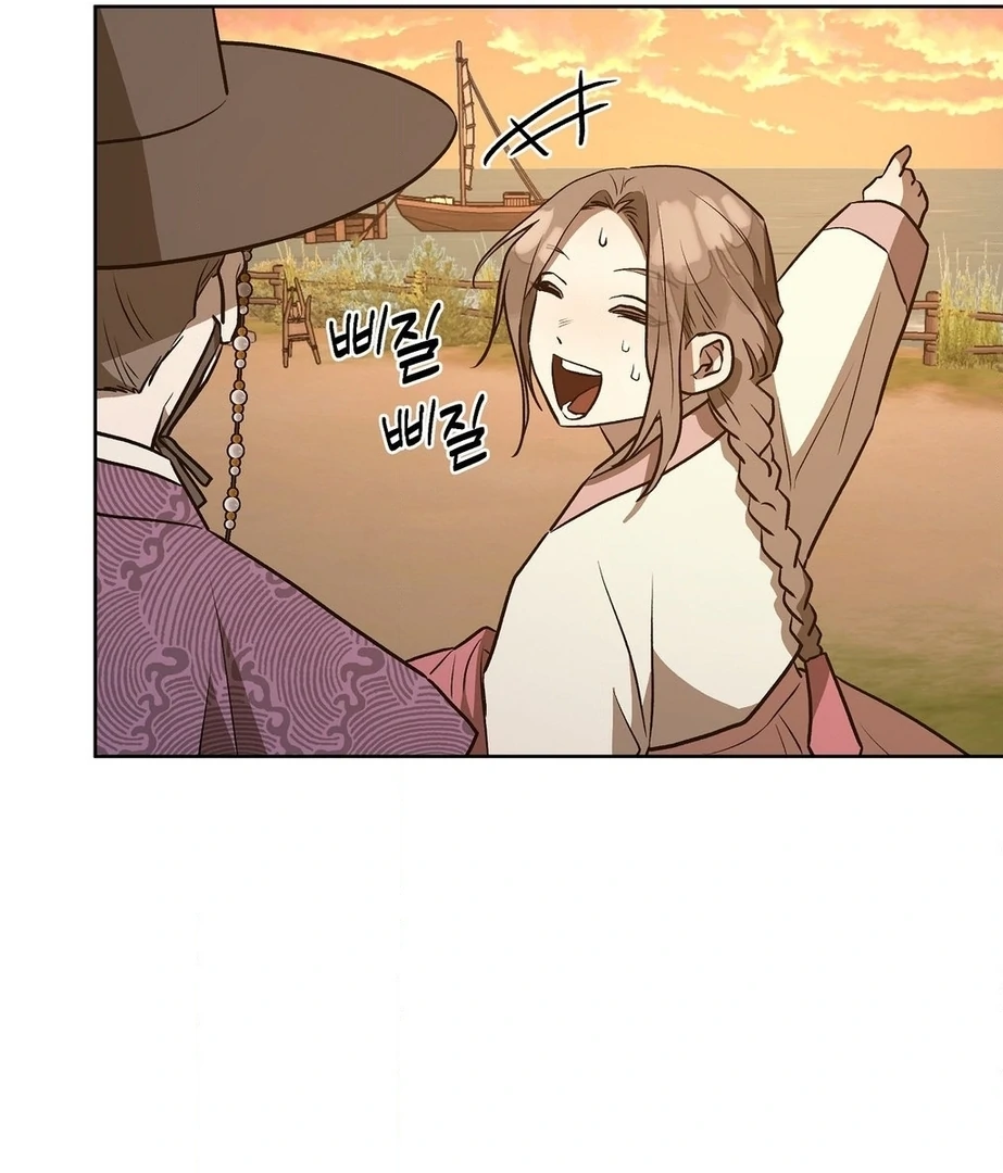 Can You Catch Mermaids While Fishing? Chapter 17 - Page 15