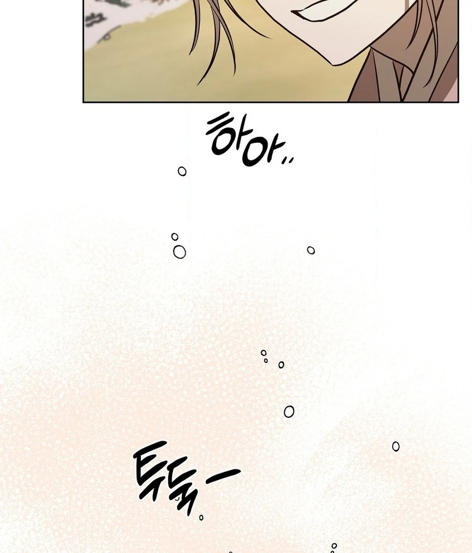 Can You Catch Mermaids While Fishing? Chapter 17 - Page 24