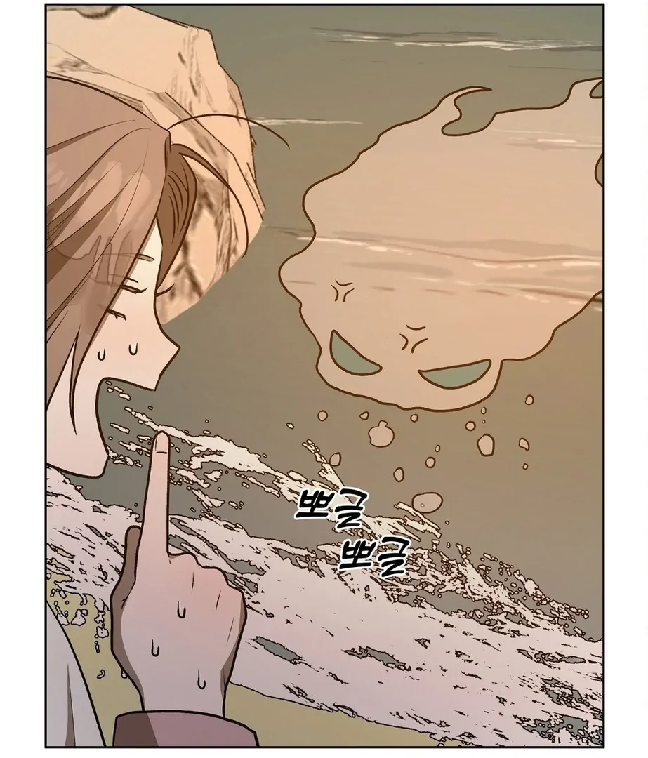 Can You Catch Mermaids While Fishing? Chapter 17 - Page 43