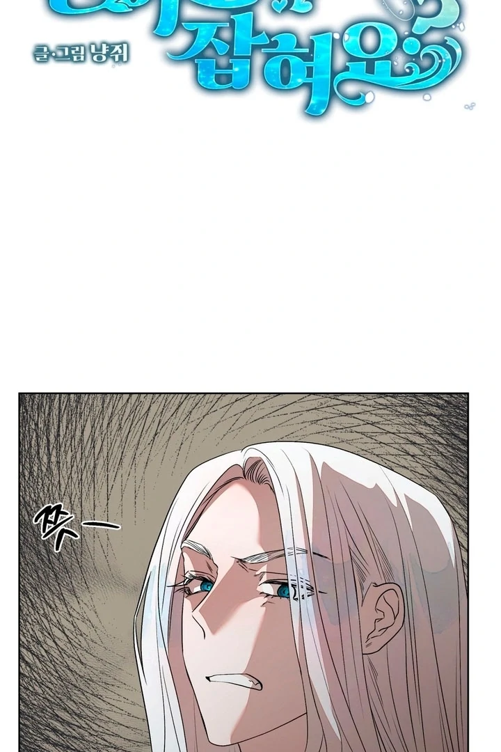 Can You Catch Mermaids While Fishing? Chapter 2 - Page 8