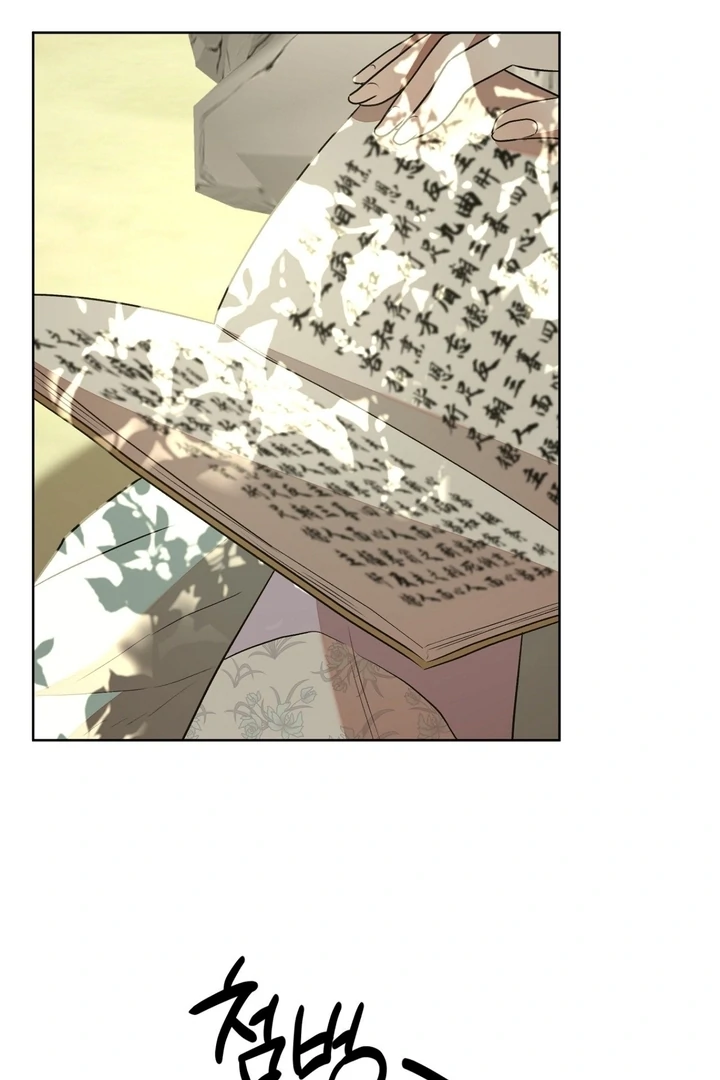 Can You Catch Mermaids While Fishing? Chapter 5 - Page 33