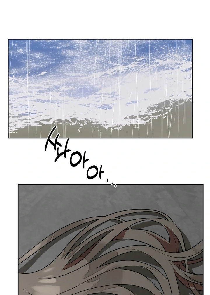 Can You Catch Mermaids While Fishing? Chapter 6 - Page 45