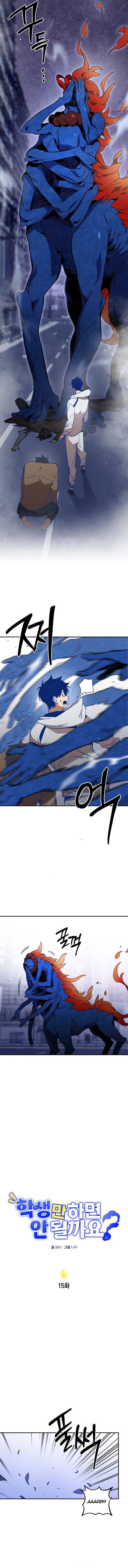 Can’t I Just Be a Student? Chapter 15 - Page 4