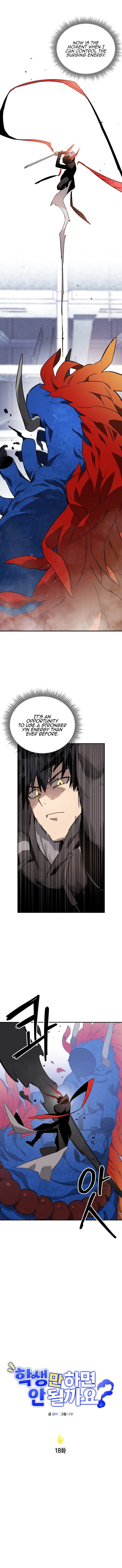 Can’t I Just Be a Student? Chapter 18 - Page 5
