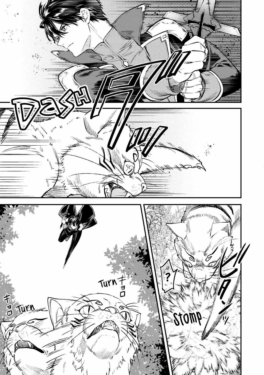 Can’t Overlook The Reincarnated Granny! – The Second Life of a Former Vicious Empress Chapter 13 - Page 13