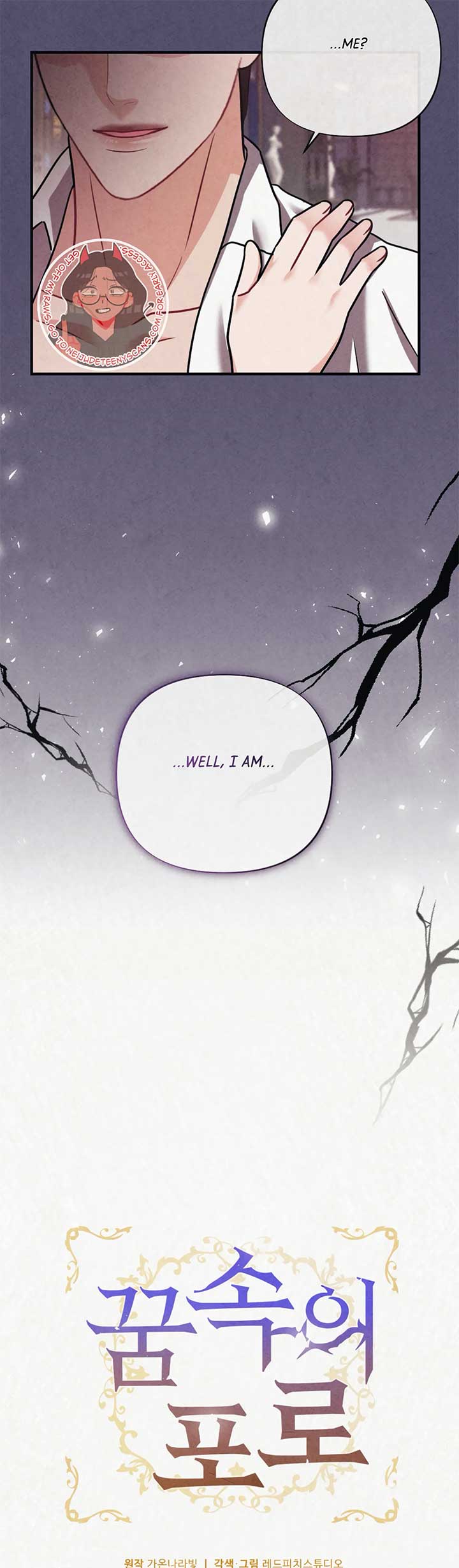 Captive in Dreamland Chapter 1 - Page 4