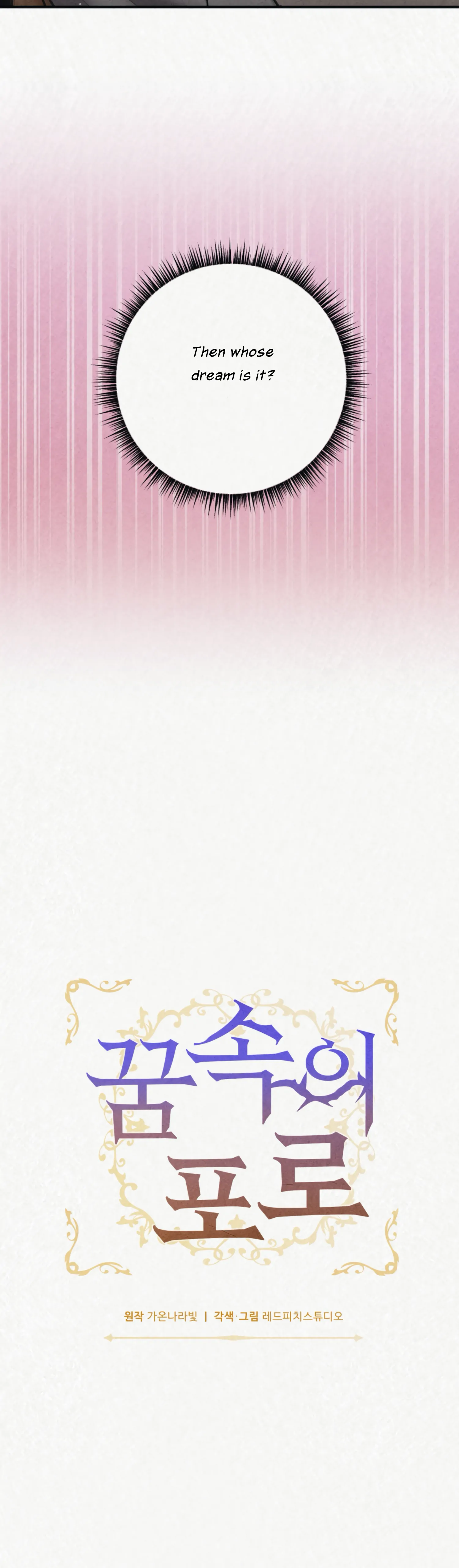 Captive in Dreamland Chapter 4 - Page 3