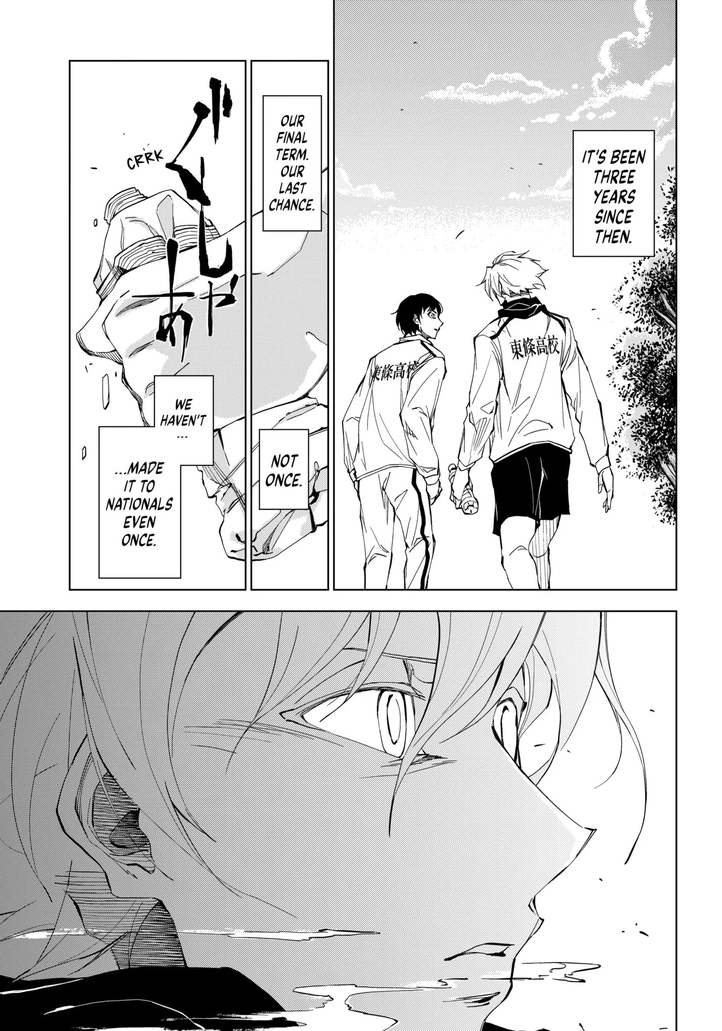 Catenaccio Chapter 1 - Page 15
