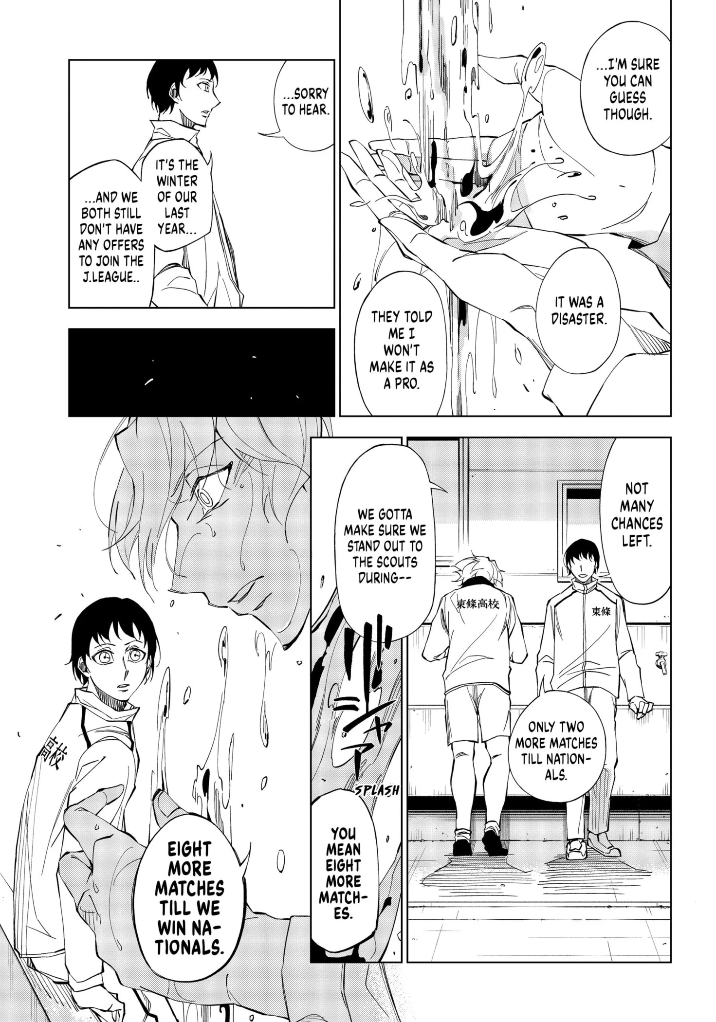 Catenaccio Chapter 1 - Page 7