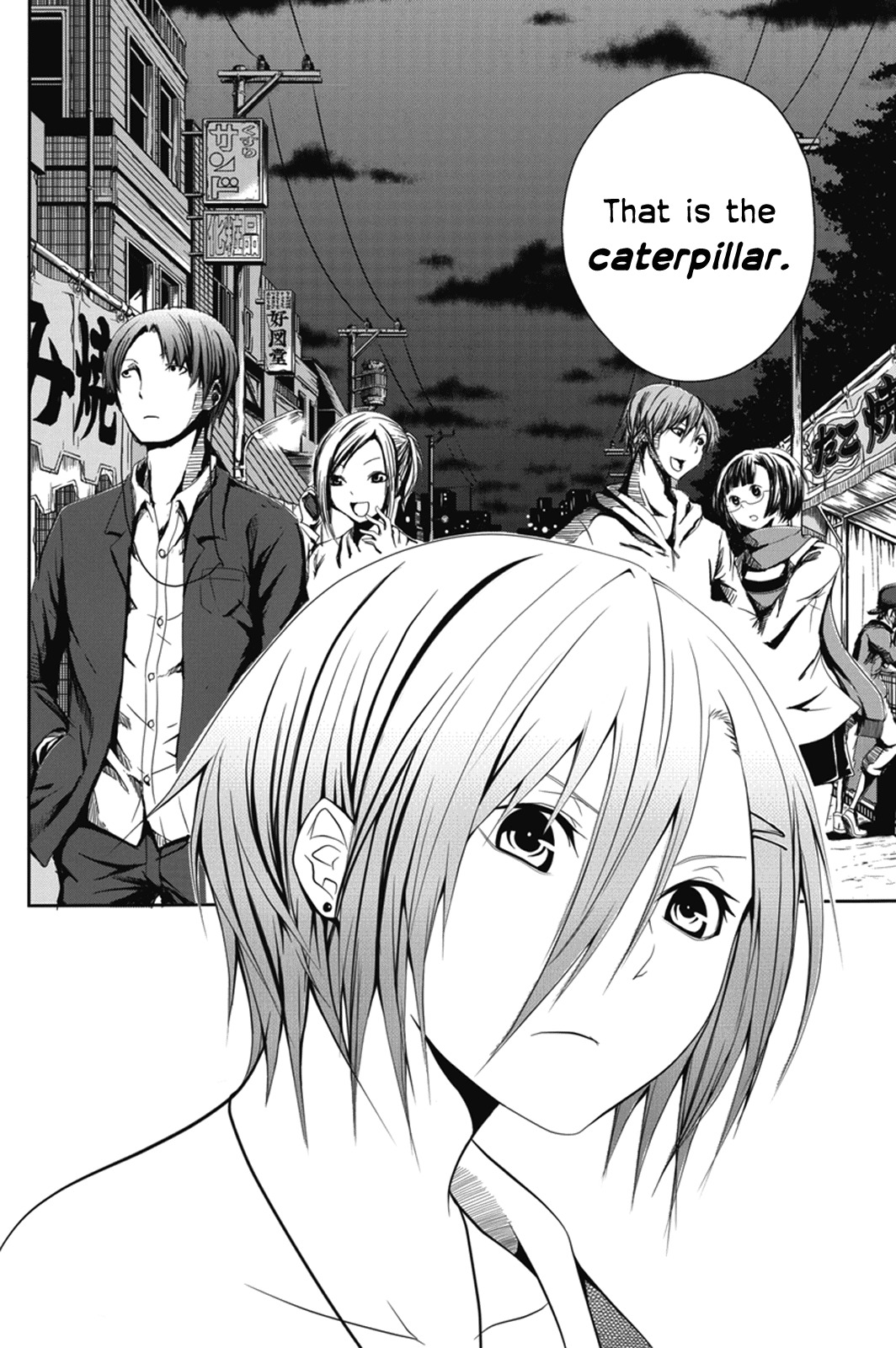 Caterpillar Chapter 1 - Page 7