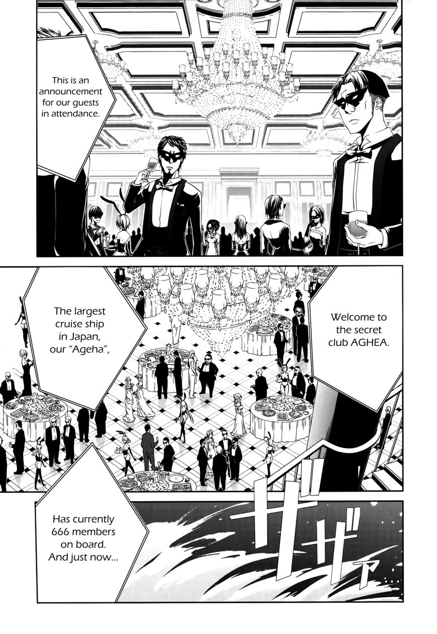 Caterpillar Chapter 13 - Page 2