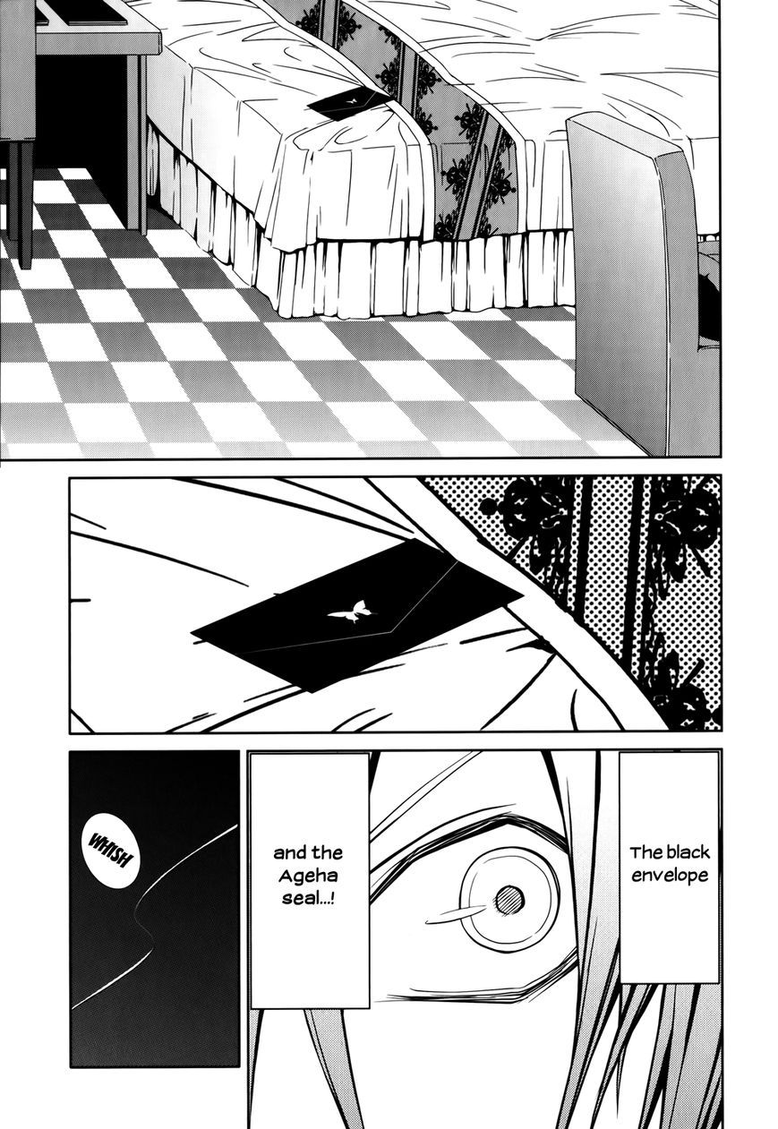 Caterpillar Chapter 13 - Page 17